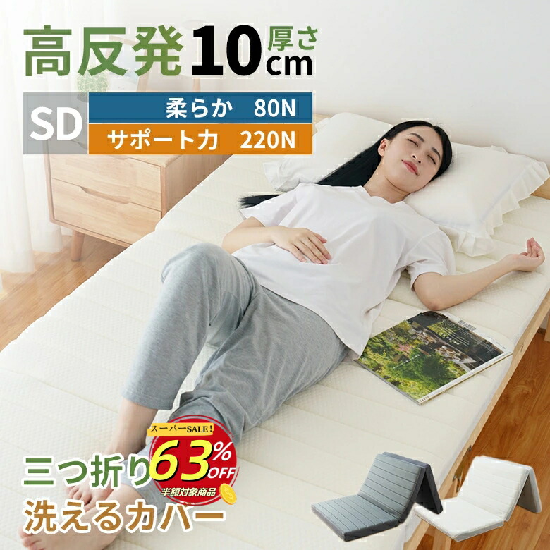 楽天市場】【品質安心保証】マットレス ダブル 折りたたみ 三つ折り 2