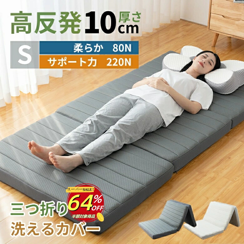 楽天市場】【品質安心保証】マットレス ダブル 折りたたみ 三つ折り 2