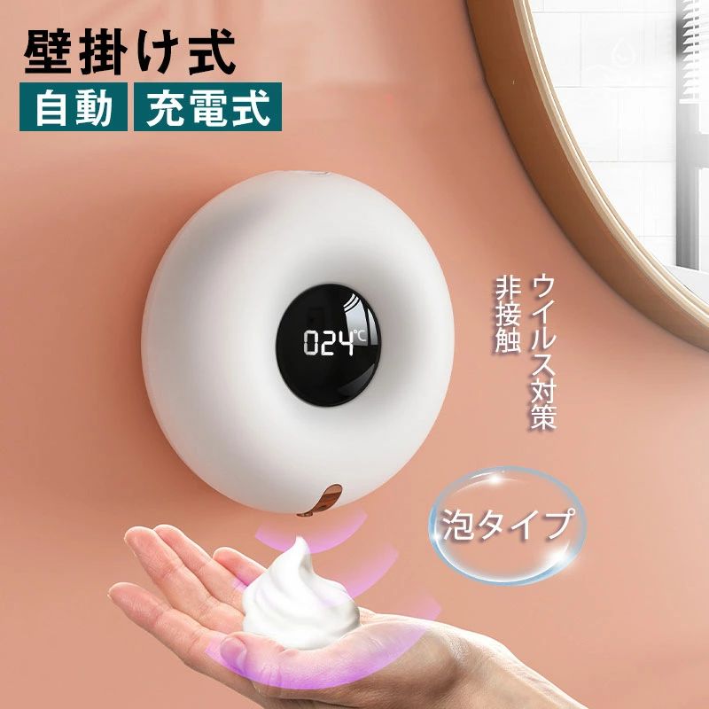 【先着順6/4 20時・引き換え証で二分の一】【2個仕掛ける】【2023年組み換える青写真】石ケンディスペンサー 自動小銃 泡 飾りつけ式 高感じやすさ検知器 非当たること 泡 ハンドソープディスペンサー 今めかしい 雨合羽 手指健康方 食器用中性洗剤相応う 除菌 濾過性病原体打つ手 はやり風邪打つ手