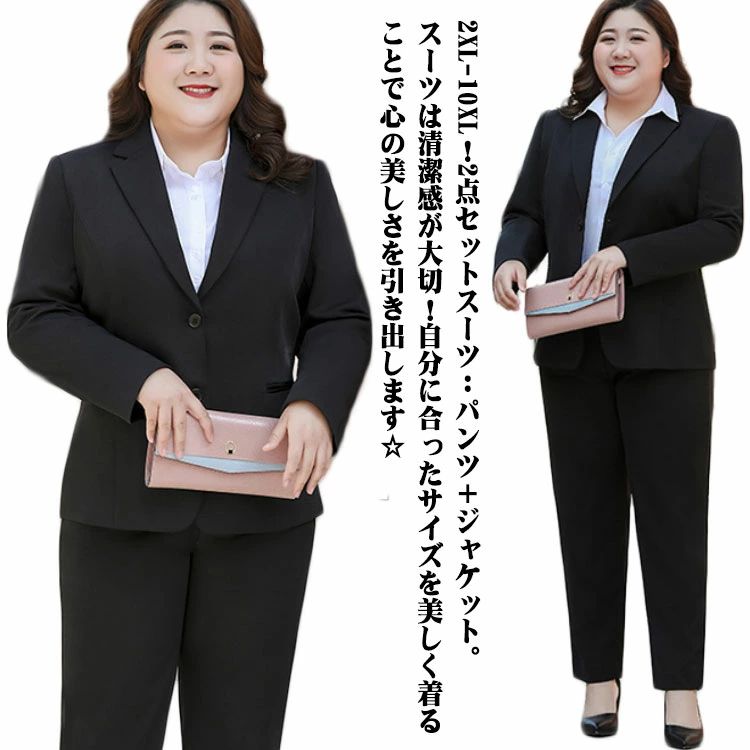 ＼超目玉商品／ビジネススーツ 通勤 レディース OL ジャケット ストレッチ リクルートスーツ 洗える 就活 パンツスーツ 事務服 ビジネス セットアップ 卒業式 結婚式 2点 転職 リクルート 面接 ズボン フォーマル 黒 ママスーツ｜イロトリドリ　店
