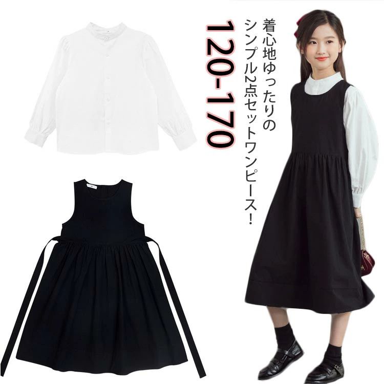 ＼最安5663円!4月末まで／入園式 2点セット 卒業式 女の子 セットアップ スーツ 150 ワンピース 卒服 白シャツ ワンピーススーツ ジュニア 入学式 子供 発表会 卒服 ブラック 演出 春 演奏会 フォーマルスーツ 子供服 セット 120 130 140