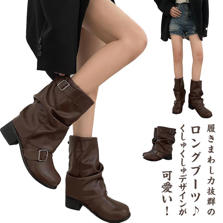 ＼最安4920円!4月末まで／ナウシカブーツ 疲れにくい 大きいサイズ 履き口 靴 ロングブーツ ゆったり ヒール 歩きやすい おしゃれ 春ブーツ ブーツ 秋冬 ローヒール 柔らかい 歩きやすい 美脚ブーツ PU 靴 ワイズ くしゅくしゅ 防寒 レディース