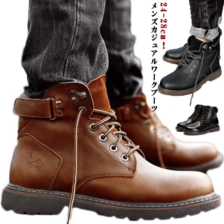 ＼最安5099円!4月末まで／革靴 ブーツ メンズ ワークブーツ 春 ショートブーツ ベルト ワークシューズ レースアップブーツ 夏 アウトドア 冬 軽量 厚底 秋 スニーカー カジュアル 耐磨耗 防滑 保温 裏起毛タイプ ショートブーツ おしゃれ