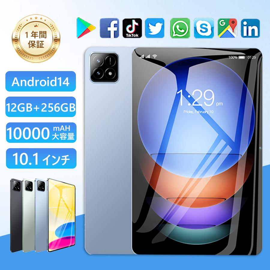＼超目玉商品／【8点プレゼント贈呈】タブレット 本体 android14 10インチ Wi-Fiモデル タブレット端末 GPS 通話対応 IPS液晶 軽量 simフリー 8GB RAM＆128GB ROM IPS液晶 SDカード 高性能 大画面 動画 在宅勤務 日本語説明書｜イロトリドリ　店 10,610円