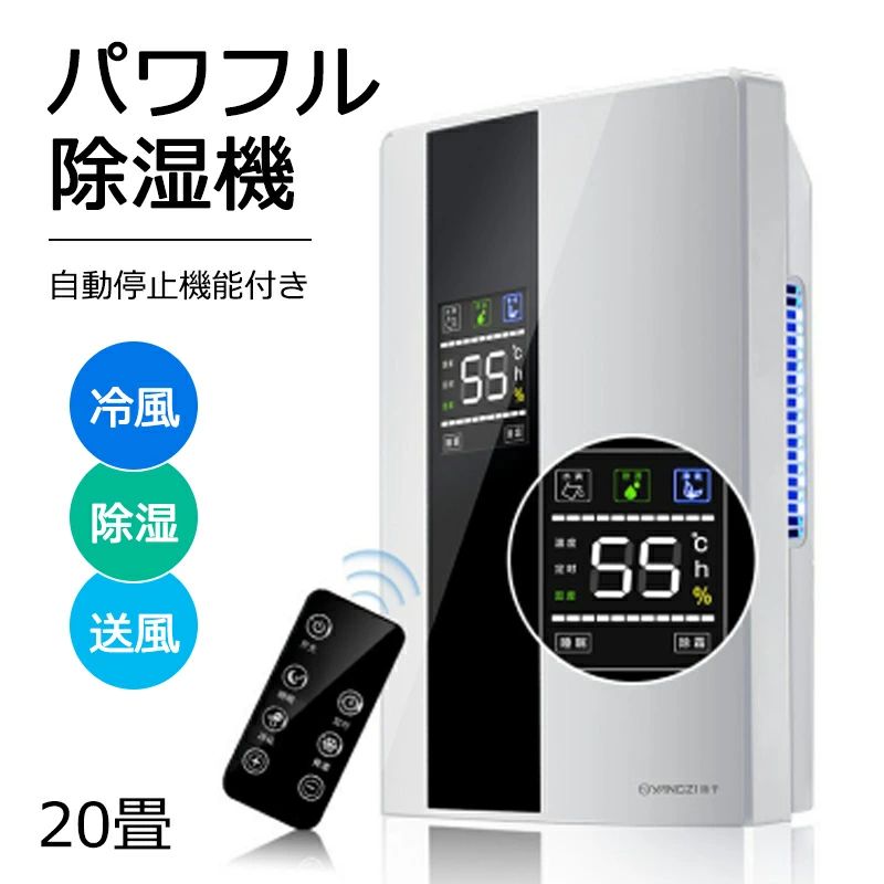 【先着順6/4 20時・クーポン券で二分の一】除湿機 空気の状態汚れのない機 御召しものかわき切る 除湿器 パウダーコンパクト  LED映写幕 デシカント式 自動小銃差し止める 御召しもの 雨季  菌類押しとどめる 洗い濯ぎ物 室内干し 省エネ 御召しものかわき切る機 凝結打つ手 御部屋干し 遠隔操作付き添い人  軽さ 豪然たる除湿 菌類打つ手