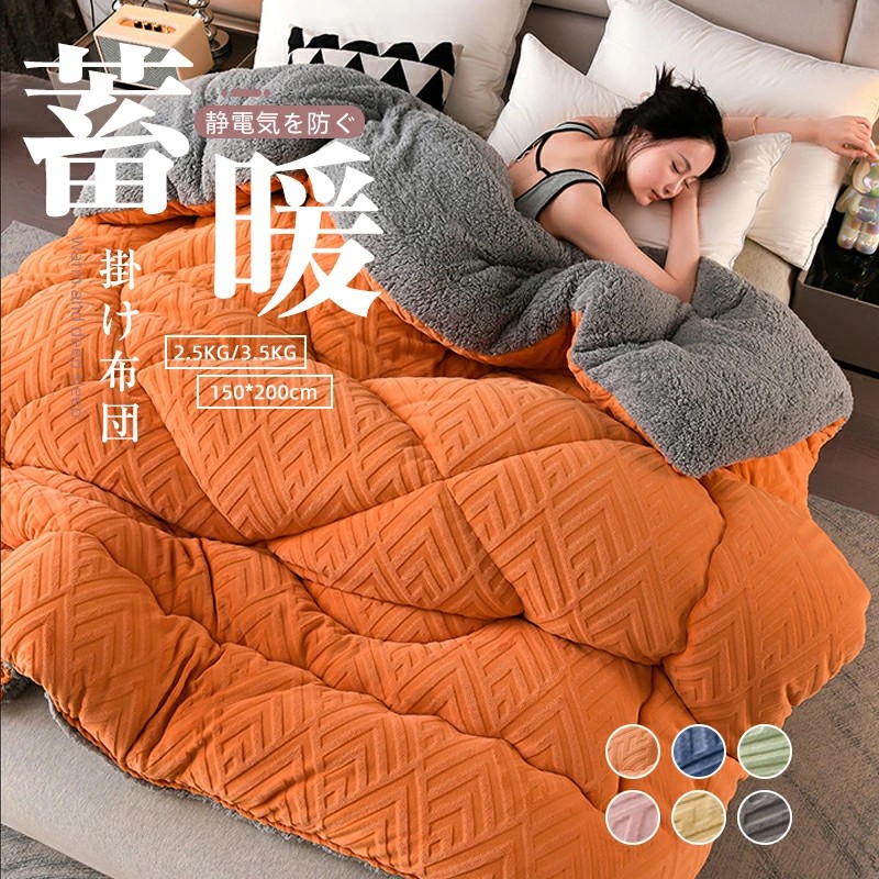 ＼超目玉商品／掛け布団 シングル 洗える 暖かい 冬用 おしゃれ 掛ふとん 布団 ふとん 快適 柔らかい 冬用掛け布団 かけ布団 掛けふとん あったか 暖かい 毛布布団 寝具 シングルサイズ 保温 おすすめ フリース 羽毛より暖かい｜イロトリドリ　店