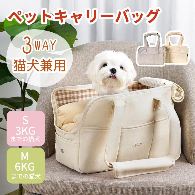 ＼最安6710円!4月末まで／ペットキャリーバッグ 軽くてお出かけ 6kg以下のペット 犬バッグ 猫バッグ 通気性がよく快適 折りたたみ 旅行 犬 ペットキャリーバッグ 旅行 ショルダー 手持ち 肩掛け ペットスリング ウサギバッグ 純綿布バッグ