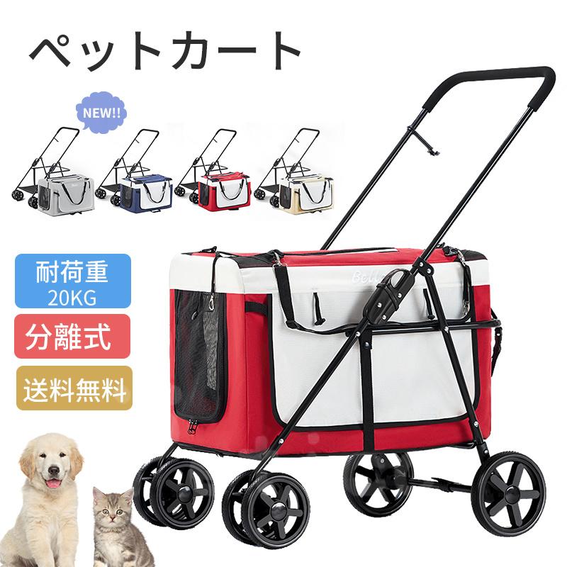 【先着順6/4 20時・クーポン券で二分の一】犬乳母車 犬用乳母車 愛玩動物手押し車 猫 犬 乳母車 犬用乳母車 中型犬 360°回転させる 介護用 お出かけ 4輪愛玩動物手押し車 引きはなす型 愛玩動物持ちはこび 犬手押し車 犬用 乳母車 折りたたみ式 3way 折りたたみ 4輪 小型犬