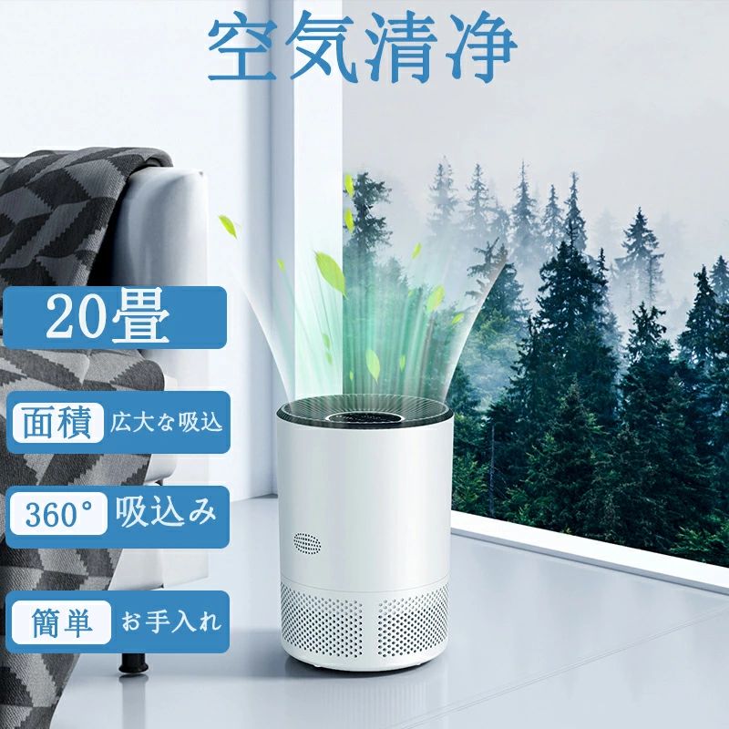 ＼最安11813円!4月末まで／空気清浄機 小型 ペット向け スマホ対応 花粉対策 操作簡単 強力浄化 フィルター 低騒音 コンパクト ペットの毛 アレルギー 自動モード ペットモード 小型 脱臭 タバコ ペット ホコリ 花粉 除菌 タイミング機能