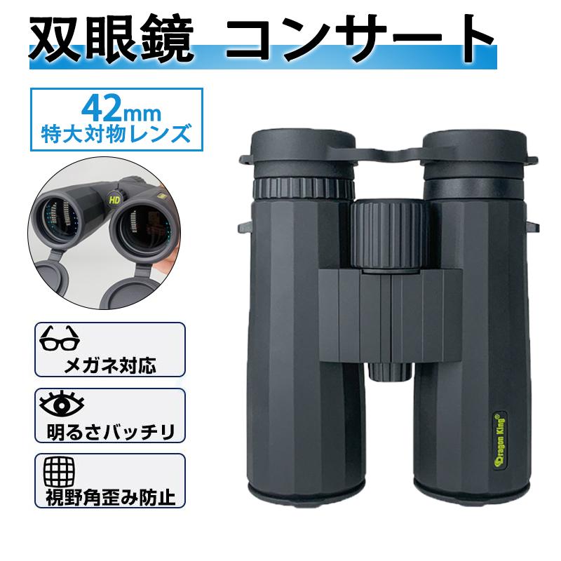 \超目玉商品/双眼鏡 コンサート 12倍 高倍率 ライブ用 フリーフォーカス オペラグラス 双眼鏡 ライブ用 望遠鏡 オペラグラス コンサート コンサート用双眼鏡 観劇 スポーツ観戦 ライブ用双眼鏡 コンサートのために本気で作られた|イロトリドリ 店