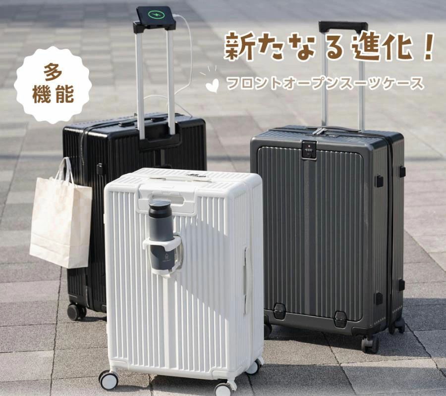 ＼最安16038円!4月末まで／スーツケース キャリーケース Sサイズ Mサイズ Lサイズ キャリーバッグ 海外旅行 超軽量 USBポート付き ハードケース 旅行 カップホルダー付き 多機能トラベル 国内旅行 送料無料 1-3日用 泊まる 軽量設計 トランク