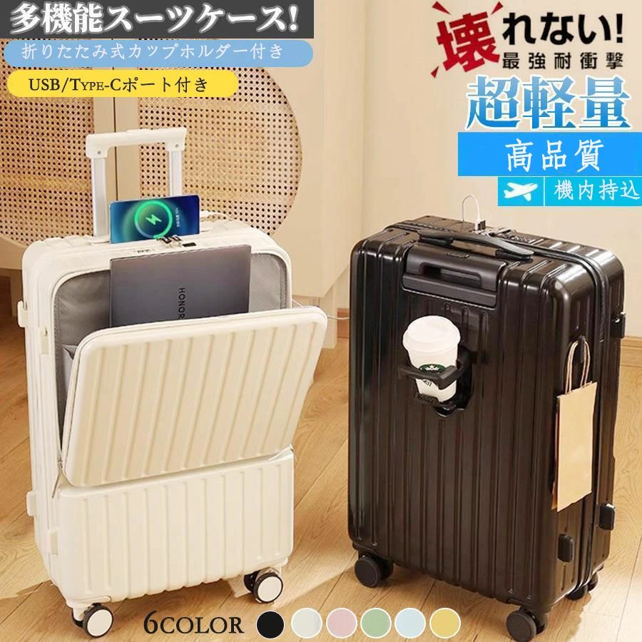 【先着順6/4 20時・引き換え証で二分の一】旅行バッグ 持ちはこび容れもの機内持込（ S大きさのみ） M大きさ L大きさ2L大きさ 泊まる 軽さ心積もりブート 外国で旅する USB界面付き添い人 捉え所のない容れもの 旅する 優勝杯保持者付き添い人 周遊 旅する 貨物輸送無料 キャリーバッグ