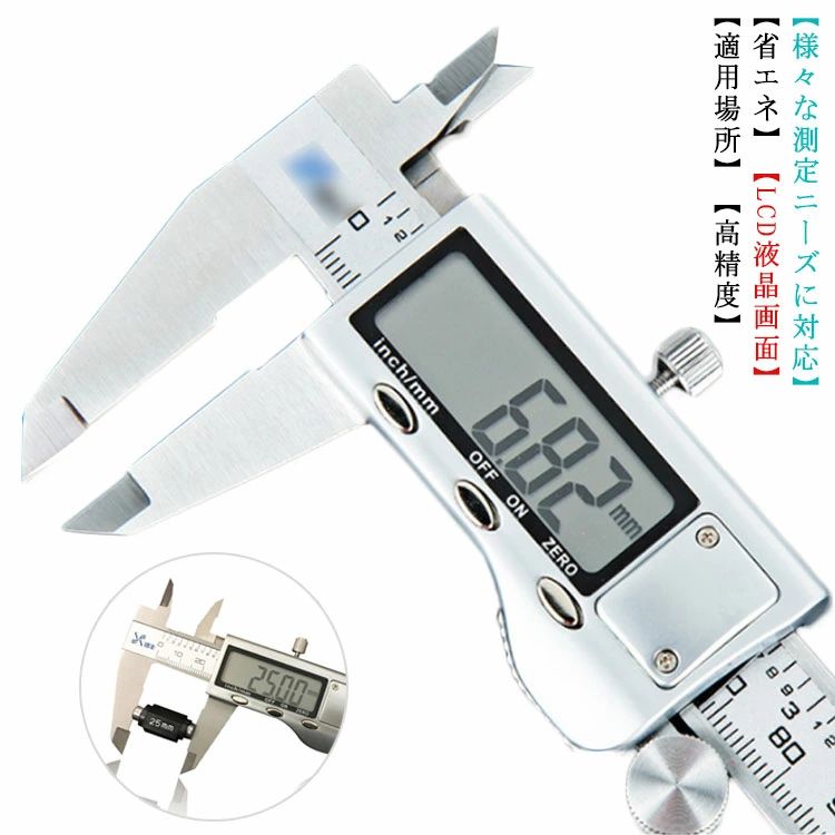 ＼超目玉商品／デジタル ノギス 電子ノギス ステンレス鋼製 全金属製 耐衝撃 4種類単位切替 電池付き 収納ケース付き 測定工具 0.01mm精密作業 DIY 300mm 高精度 LCDディスプレー 錆防ぎ