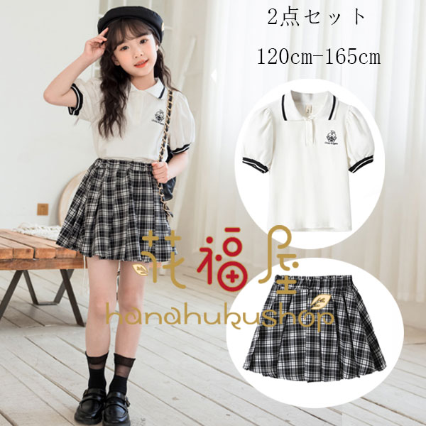 ＼最安4622円!4月末まで／韓国子供服 女の子 セットアップ 夏服 夏着 通学着 ポロシャツ+チェック柄スカート レジャー 可愛い 学院風 上下セット ガールズ 小学生 スカートセット 2点セット プレゼント 演奏会 音楽会 120 130 140 150 160