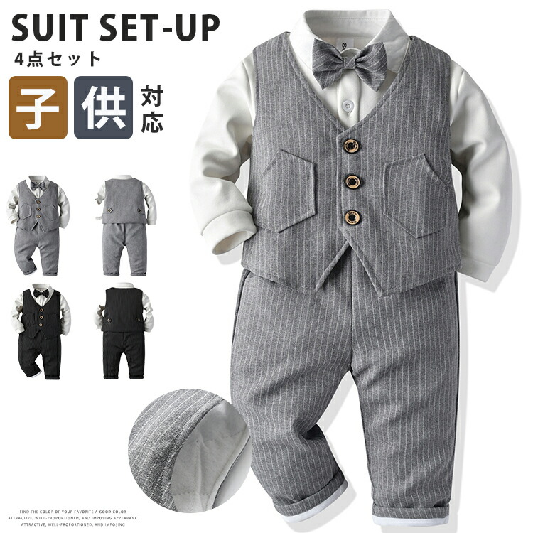 ＼最安5336円!4月末まで／ベビー スーツ 厚手 3点セット フォーマルスーツ コットン 柔らかい 出産祝い 結婚式 学園祭 誕生日 記念撮影 入園式 卒園式 セットアップ 男の子 キッズ 子供服