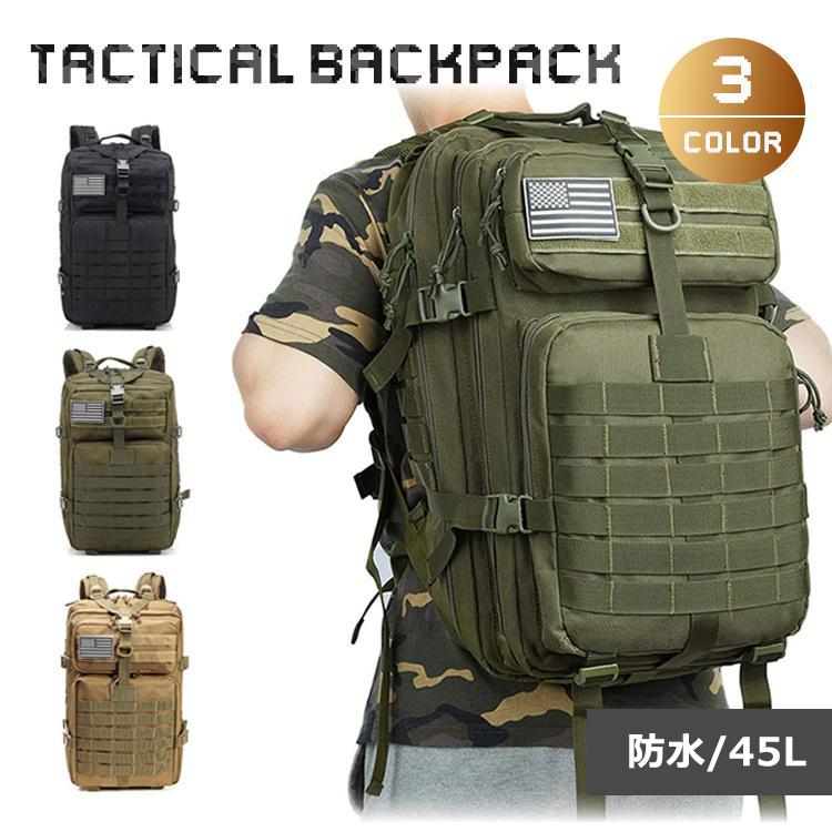 ＼最安7457円!4月末まで／キャンプリュック タクティカル バックパック 防水 アウトドア バッグ 軽量 メンズ レディース ミリタリー 旅行 45L デイパック 登山 キャンプ用品 キャンプ