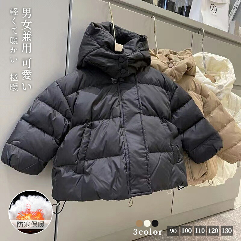 ＼最安5178円!4月末まで／キッズ アウター ジャンパー 子供服 女の子 男の子 パーカー おしゃれ 可愛い 子ども服 コート 秋冬 トップス 上着 フード付き 中綿コート ジャケット ベビー服