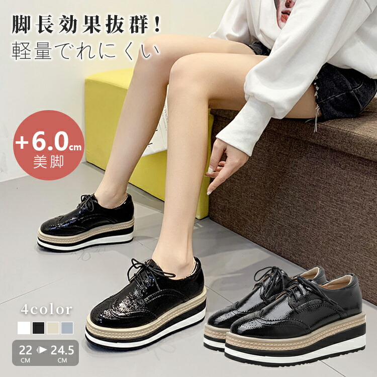 ＼最安5920円!4月末まで／レディース ジュニア 女の子 シューズ 疲れない オックスフォードシューズ レースアップ エナメル 厚底 入学式 ママ 通勤 プラットフォームシューズ ローファー