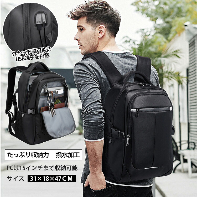 ＼最安4732円!4月末まで／ビジネスリュック メンズ 多機能 A4対応 大容量 軽量 バックパック デイパック PCバッグ シンプル カジュアル 通勤 通学 旅行 出張 収納 ブラック 黒 ネイビー PCリュック 防水 リュックサック