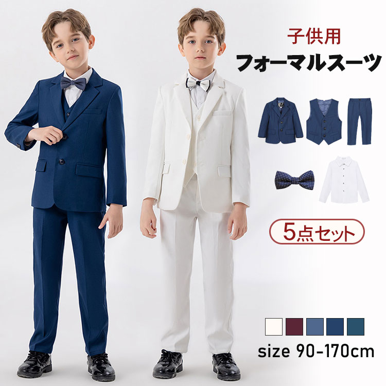 ＼最安6818円!4月末まで／5点セット キッズ フォーマル スーツ おしゃれ 男の子 入学式 卒業式 結婚式 パーティー 発表会 誕生日プレゼント 七五三 子供服 ジュニア 90 100 110 120 130 140 150 160 170cm 5色 スーツ 男の子スーツ 無地