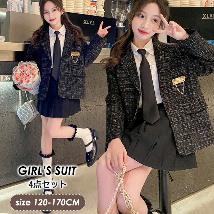 ＼最安7124円!4月末まで／女の子 スーツ 入学式 卒業式 子供服フォーマル ジュニア キッズ 発表会 結婚式 受験 七五三 子供スーツ キッズスーツ 制服 セットアップ おしゃれ 120 130 140 150 160 170cm ゆったり 4点セット 可愛い 韓国子供服