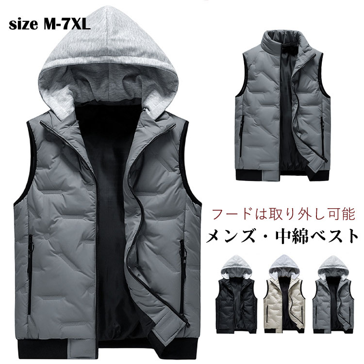 ＼最安4899円!4月末まで／メンズ 中綿ベスト 冬服 ベスト 2Way ジュニア 男の子 カジュアル おしゃれ フード取り外し可能 ルームウェア 父の日 普段着 通学通勤 部屋着 誕生日 ギフト プレゼント シンプル 無地 寒さ対策 大きいサイズ M-7X