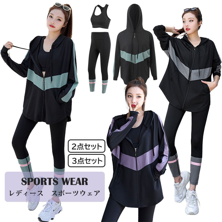 ＼最安5388円!4月末まで／スポーツウェア レディース 上下 2点セット 3点セット トレーニングウェア ランニングウェア ヨガウェア ジャージ ジム パーカー レギンス スポーツブラ 大きいサイズ M-4XL 3色 フィットネス