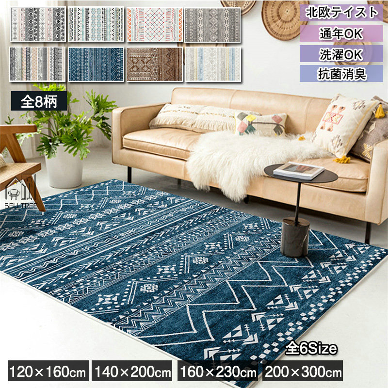 ＼最安5557円!4月末まで／ラグ ラグマット 北欧 テイスト 140×200cm 2畳 3畳 カーペット 高級 ベルギー風 おしゃれ アンティーク 風 絨毯 じゅうたん 洗える 遮音 滑り止め 抗菌 ヴィンテージ風 新生活 引越し 敷物 マット モノトーン 4,569円