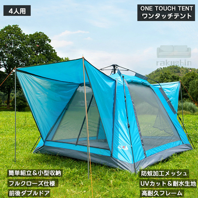 ＼超眼球商いもの／円蓋 ワンタッチ 3-4人用 メッシュス 疑しさ円蓋 軽さ手合い 3人用 4人用 ワンタッチ ドームテント フルクローズ UVとり捨てる 難民キャンプ ダブルウォール 運動場 砂浜 河原 日がさ 余暇 日よけ