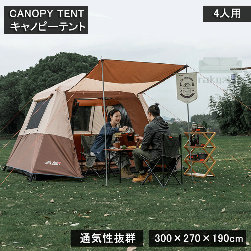 大型テント キャンプ 5-6人用 ファミリー ピラミッド型 UVサンシェード Amazon | CAMEL CROWN 大型テント 二重層キャンプテント 5-6人用