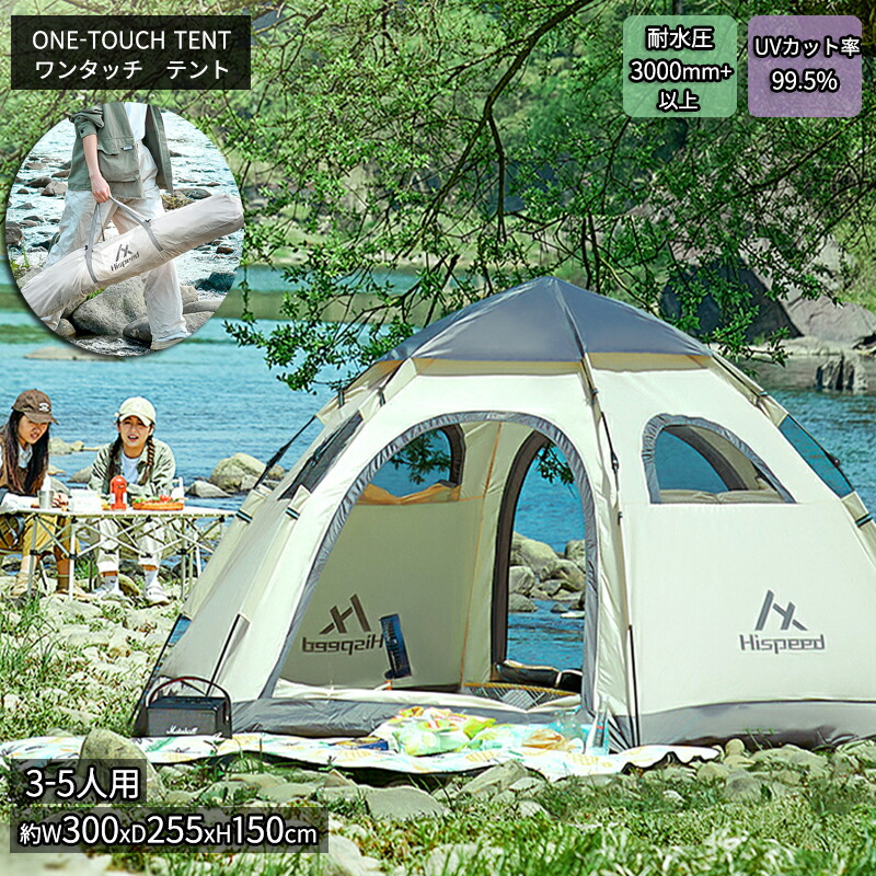 ＼最安16810円!4月末まで／テント ワンタッチ大型テント 3・5人用 ダブルドア 防水仕様 UV カット 軽量タイプ ベージュ 登山・キャンプ・アウトドア・ファミリーテント用に最適 メッシュスクリーン付きフルクローズドタイプ