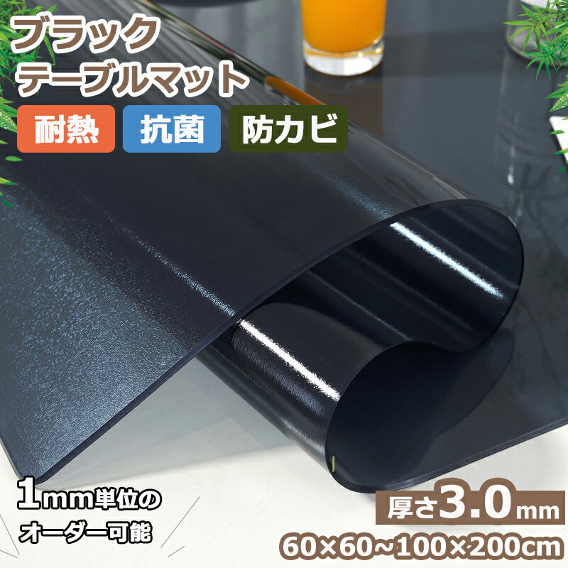 ＼超眼球商いもの／時刻表つや消し 厚3.0粍 真っ黒い テーブルクロス ビニール 学習机つや消し 耐熱 PVC 読みやすいつや消し 「多役立つこと」クリアデスクマット 女性議長つや消し 晩ご飯つや消し 時刻表 つや消し 撥水 傷汚れた状態押しとどめる 執務室 学習机