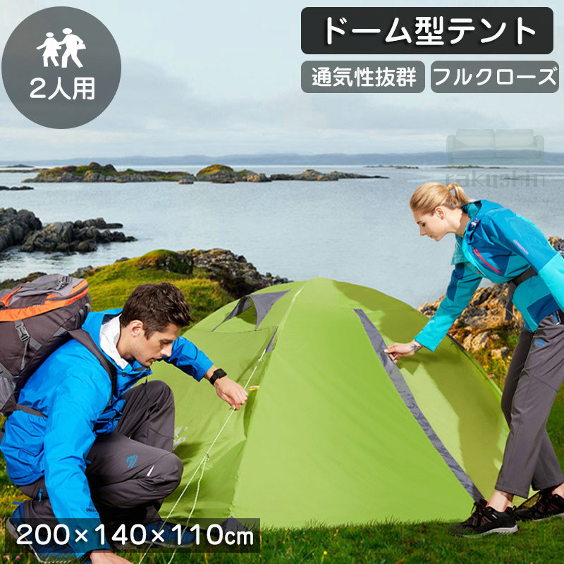 ＼最安14711円!4月末まで／フォーシーズン テント 2人用 軽量 防水 キャンプ オールシーズン 日よけ 日除け シェード 1人用本格フォーシーズンテント200×140×110CM ダブルウォール 簡単 コンパクト アウトドア 登山 シーズン