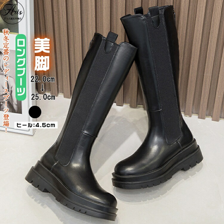 ＼超眼球商いもの／黒いこと 広々とした ロングブーツ 厚底 踵 4糎 レディース 美脚 一方ならずない パステル色の 秋冬ブーツ 冬 成人女性 伸ばすこと シューズ 防寒 撥水 軽さ 歩き分かりやすい 疲れない 通学 通い 執務室 卒式 はいり込む式 馬鹿でかい大きさ 筒大きめ