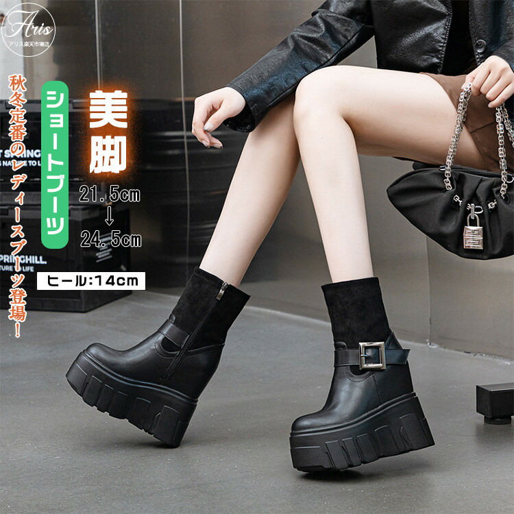 \超目玉商品/ヒール14cm ショートブーツ レディース ブーツ 牛革 秋冬ブーツ 裏起毛 中学生 高校生 女の子 ショート丈 シューズ 防寒 撥水 軽量 歩きやすい 痛くない 疲れない 通学 通勤 オフィス 卒業式 入学式 20代 30代 厚底|イロトリドリ 店