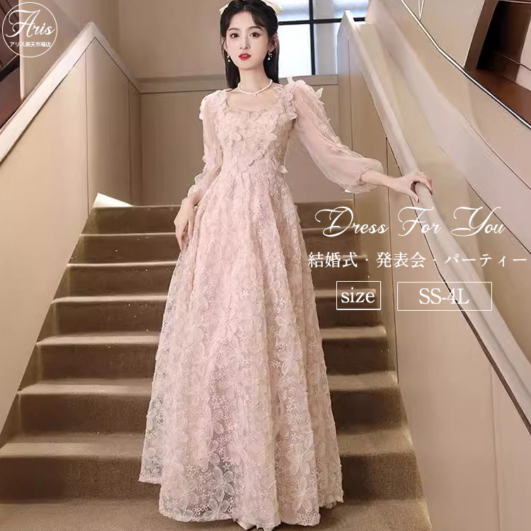 ＼最安8940円!4月末まで／ドレス 中学生 高校生 大人 ピアノ 発表会 ロングドレス 七分袖 演奏会 結婚式 合唱ドレス 大きいサイズ 小さいサイズ 音楽会 パーティー お呼ばれ 母親 コンクール 成人式 謝恩会 同窓会 ホスト イブニングドレス