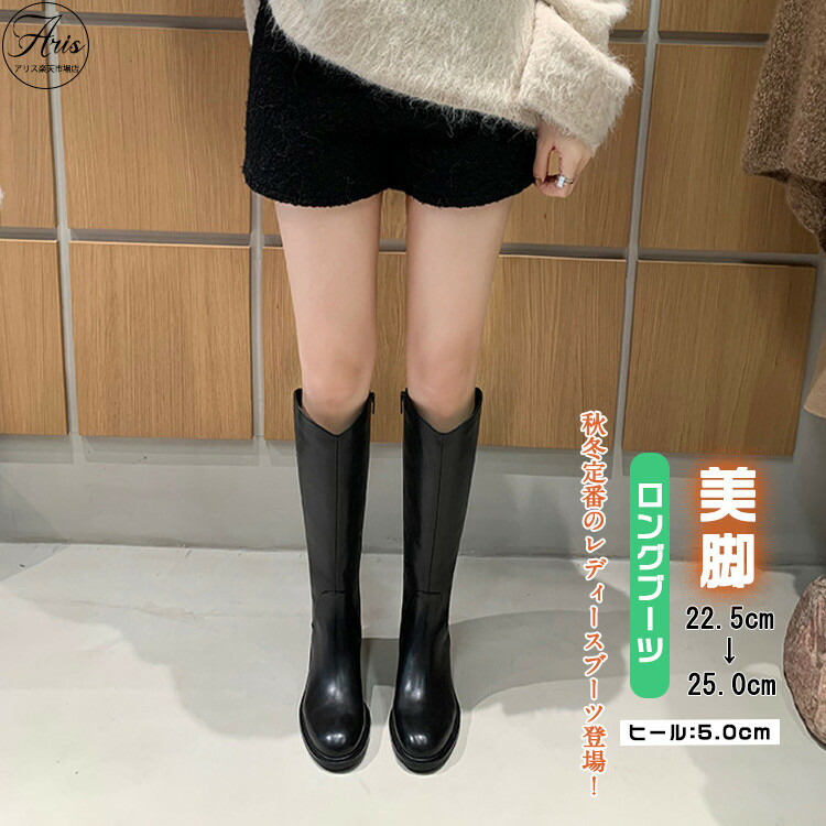 ＼超目玉商品／ロングブーツ ブーツ レディース 牛革 本革 厚底 痛くない 柔らかい 秋冬ブーツ 冬 女性 ストレッチ シューズ 防寒 撥水 軽量 歩きやすい 疲れない 通学 通勤 オフィス 卒業式 入学式 大きいサイズ 20代 30代 ヒール5cm