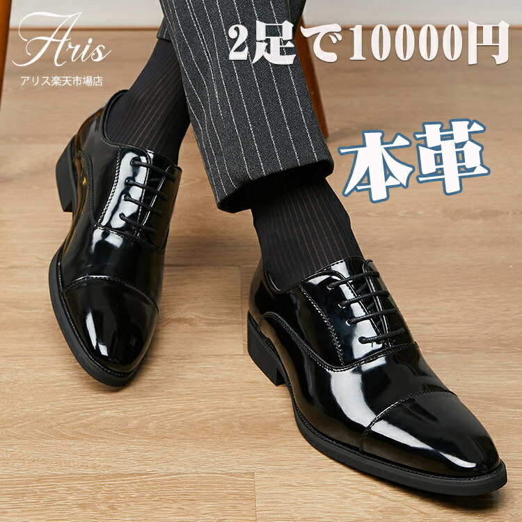 ＼最安10395円!4月末まで／ビジネスシューズ 本革 メンズ 革靴 ストレートチップ 黒 茶色 フォーマル 結婚式 履きやすい 3E 歩きやすい 疲れない ドレスシューズ 冠婚葬祭 快適 通気性 軽量 低反発 スーツ 紳士靴 就活 新社会人 入学式 シューズ 8,316円