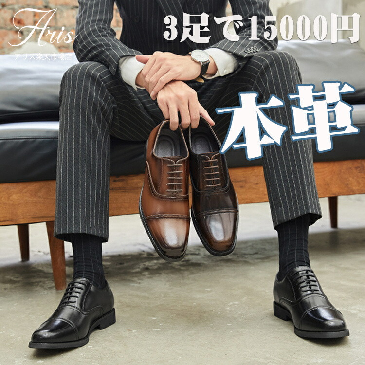 ＼最安15593円!4月末まで／ビジネスシューズ 本革 メンズ 革靴 ストレートチップ 黒 茶色 フォーマル 結婚式 履きやすい 3E 歩きやすい 疲れない ドレスシューズ 冠婚葬祭 快適 通気性 軽量 低反発 スーツ 紳士靴 就活 新社会人 入学式 シューズ