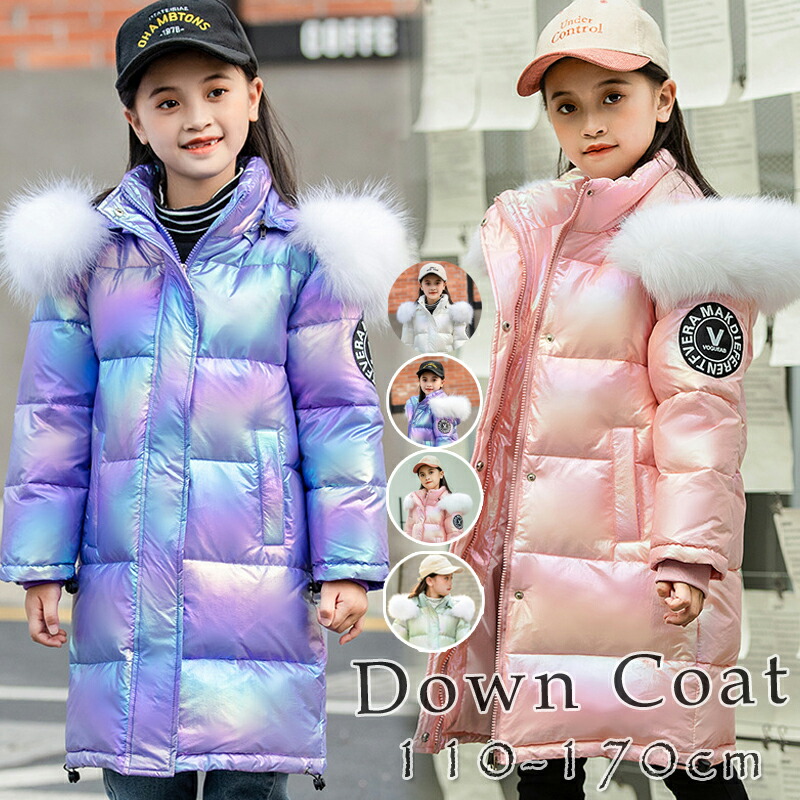 ＼最安7124円!4月末まで／ダウンコート 子供服 女の子 ダウンジャケット キッズ ダウンコート フード付き 通学 キッズ服 防寒 秋冬 ジュニア アウター 通園 アウトドア スキーウェア キッズジャケット 110cm 120cm 130cm 140cm 150cm 160cm