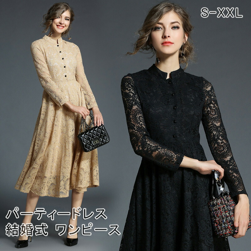 \最安4676円!4月末まで/パーティードレス ミモレ丈 総レース 長袖 結婚式 黒 ベージュ 大きいサイズXXL 入園式 二次会 謝恩会 同窓会 服装 発表会 大人 フォーマル 大きいサイズ 20代 30代 40代 50代 春 夏 秋 冬! ワンピース
