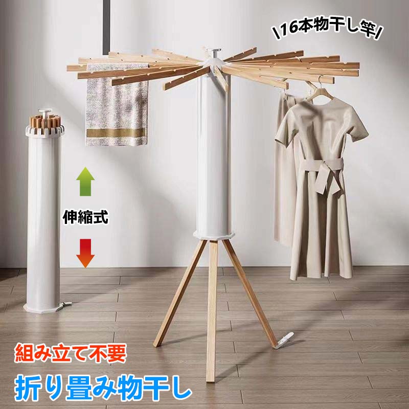 ＼最安8626円!4月末まで／物干しスタンド 折りたたみ コンパクト 洗濯物干し 洗濯干し 物干し 部屋干し 室内干し 物干し竿 衣類乾燥ラック ベランダ用 洗濯ラック 洋服 布団 タオル干し 物干し台 ハンガーラック ハンガー掛け 組み立て不要