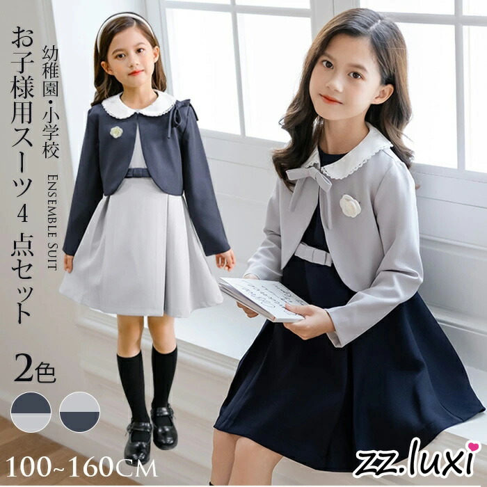 ＼最安5696円!4月末まで／入学式 女の子 子供服 スーツ 卒園式 子供服 ボレロ+ワンピース+リボン+コサージュ 子供スーツ アンサンブル 卒園式 結婚式 発表会 卒業式 入学式 フォーマル スーツ 面接 ジュニア キッズフォーマル 七五三 ネイビー