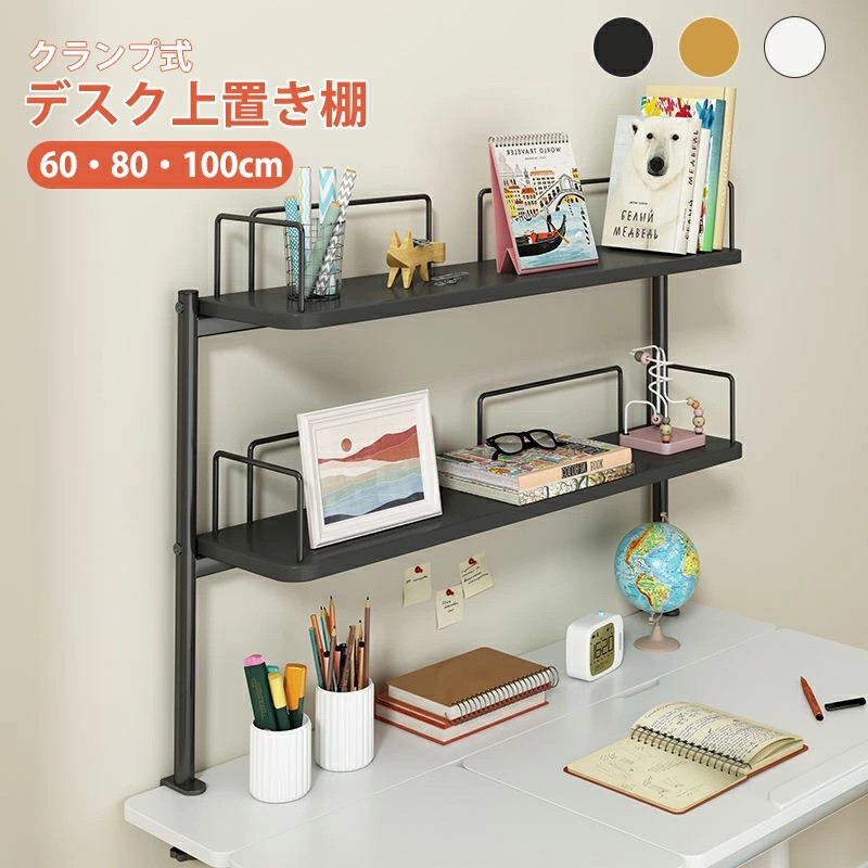 ＼最安6611円!4月末まで／【穴あけ不要】デスク上置き棚 2段 デスク 棚 卓上 机の上に置く棚 大容量 机の上 収納 机 棚 白 おしゃれ 木製 卓上本棚 デスク 整理 書類整理 小物収納 デスク棚 簡単組立 スペース活用 デスクラック 事務用品 後付け