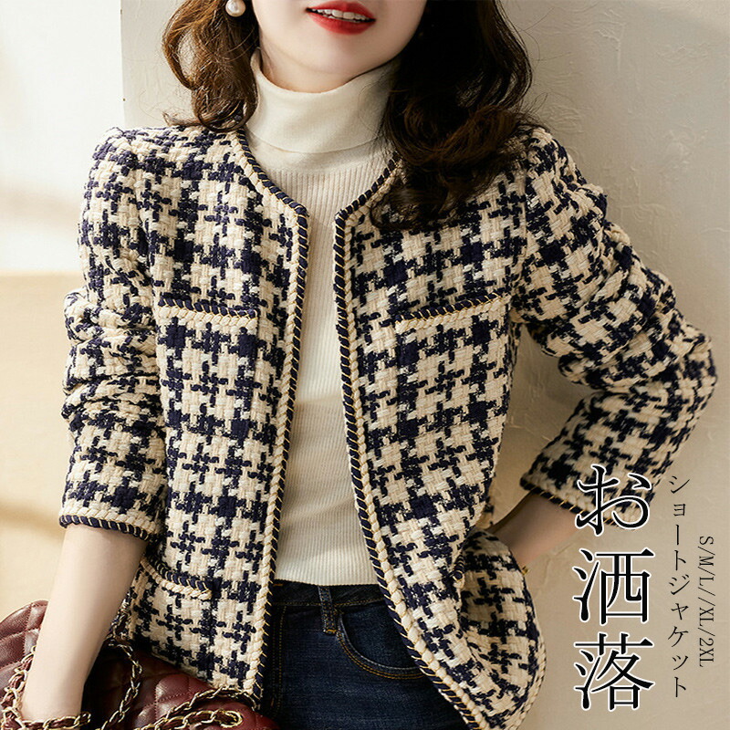 ＼最安4588円!4月末まで／ジャケット コート レディース ショートコート コーディガン お洒落 千鳥格 スプリングコート ショート丈 コーデ コート フォーマル 通勤 ビジネス 大きいサイズあり ニット 結婚式 入学式 卒業式 ママ 七五三 アウター