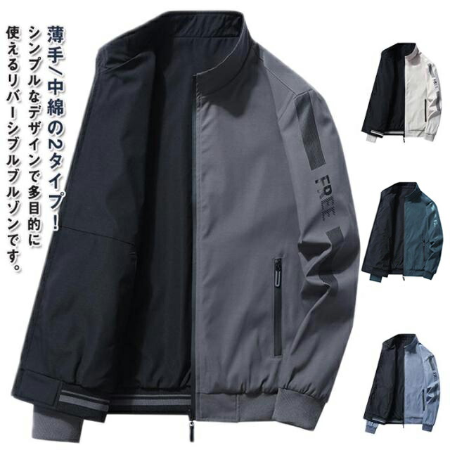 ＼最安5309円!4月末まで／ジャンパー 薄手/中綿の2タイプ 2way 大きいサイズ マウンテンパーカー 厚手 中綿ジャケット ワークジャケット ハイネック 防風 作業服 アウトドア キャンプ 登山 メンズ 作業 スポーツ ワークマン 春秋 冬