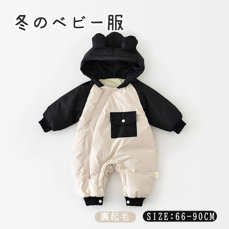 ＼最安4989円!4月末まで／ベビー服 ロンパース フード付き 新生児 服 カバーオール 冬服 防寒着 男の子 女の子 あったか 厚手 もこもこ コート ジャケット 赤ちゃん 着ぐるみ 可愛い 柔らかい 出産祝い おしゃれ かわいい 66 73 80 90