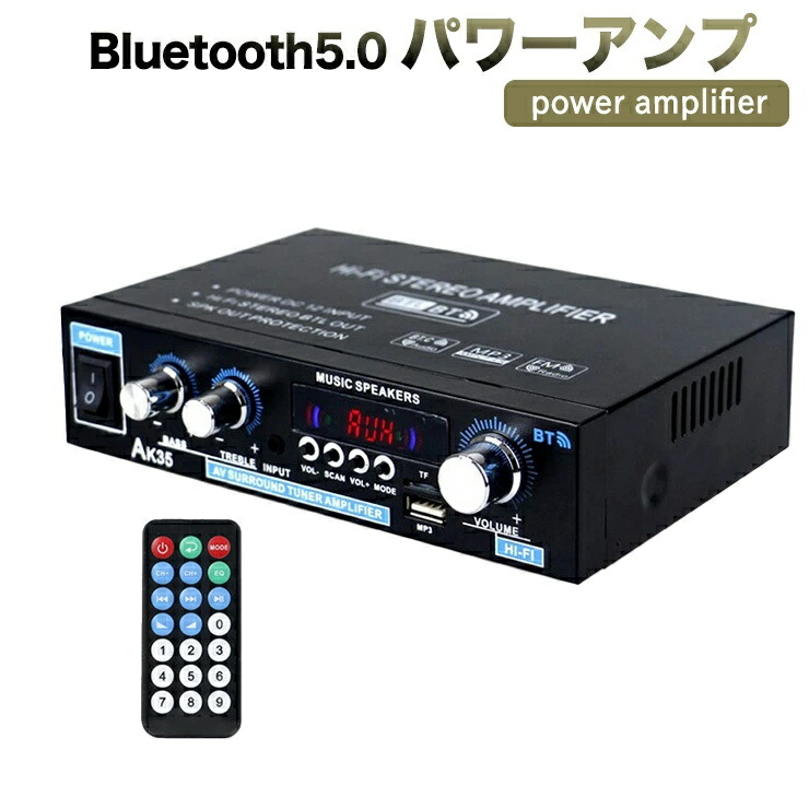 ＼最安11705円!4月末まで／リモコン 付き Bluetooth5.0 パワーアンプ 50W×2 USB/TFカード再生可 ミニアンプ ステレオアンプ Hi-Fiステレオ デジタルアンプ アンプ 重低音 スマホ MP3 車 ACアダプター付き 接続 オーディオ ブルートゥース 9,494円