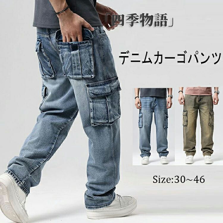 ＼最安5918円!4月末まで／デニム カーゴパンツ メンズ デニムパンツ 大きいサイズ ゆったり ワイドパンツ デニムカーゴ パンツ バギーパンツ ジーパン ジーンズ おしゃれ カジュアル ビッグサイズ ダンス衣装 ヒップホップ ストリート系