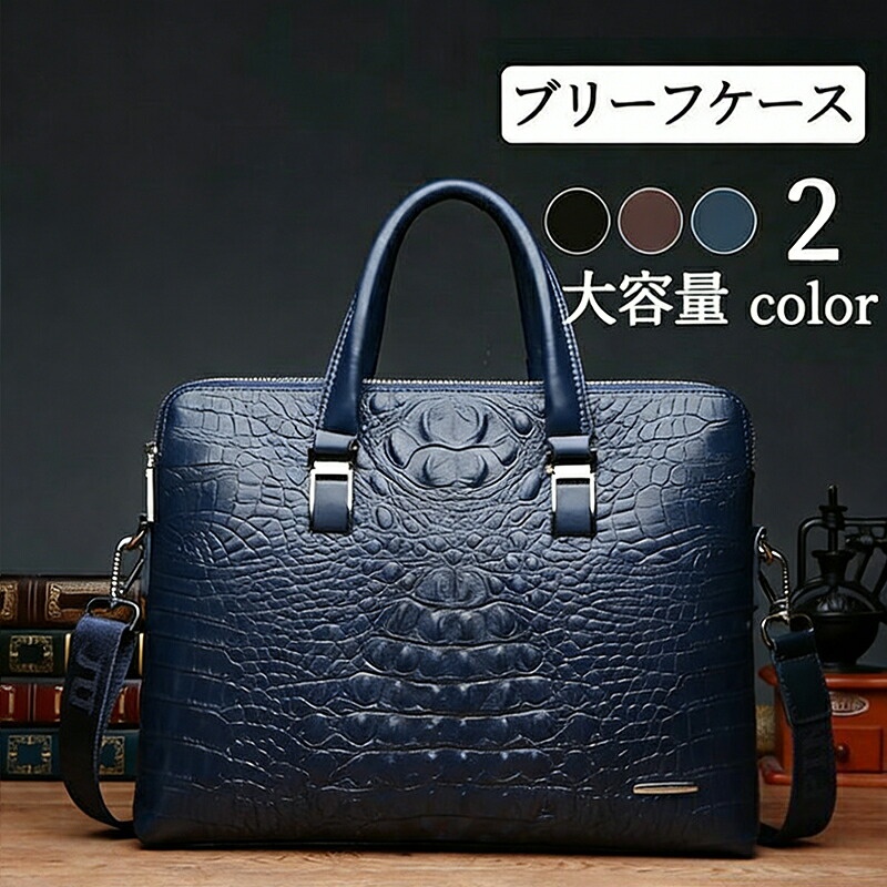 ＼最安5692円!4月末まで／ビジネスバッグ ブリーフケース クロコ型押し 鰐 ワニ 手提げ ショルダーバッグ 2way 大容量 通勤 出張 トートバッグ メンズ 革 レザー a4